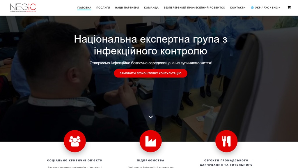 negic.ua